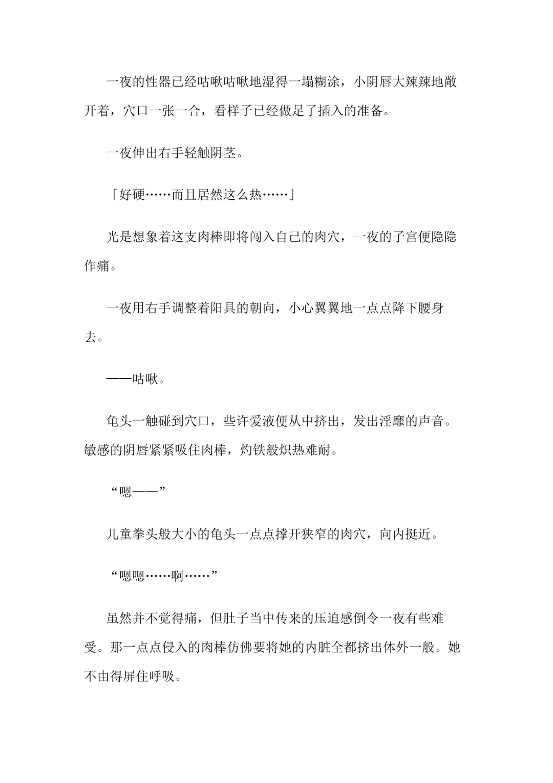 [Bonnie] Hitoyo-chan no Junan Short Story 3 Fhentai - Page 51