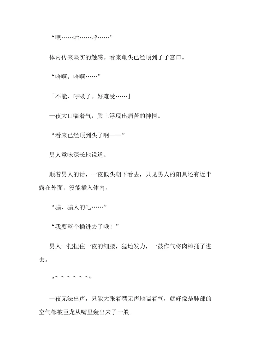 [Bonnie] Hitoyo-chan no Junan Short Story 3 Fhentai - Page 52