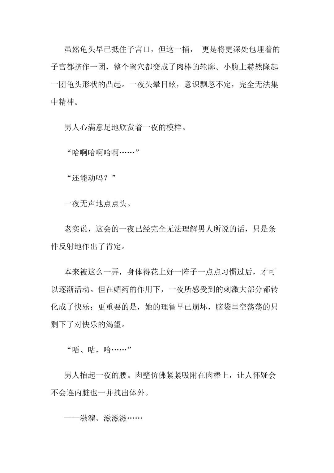 [Bonnie] Hitoyo-chan no Junan Short Story 3 Fhentai - Page 53