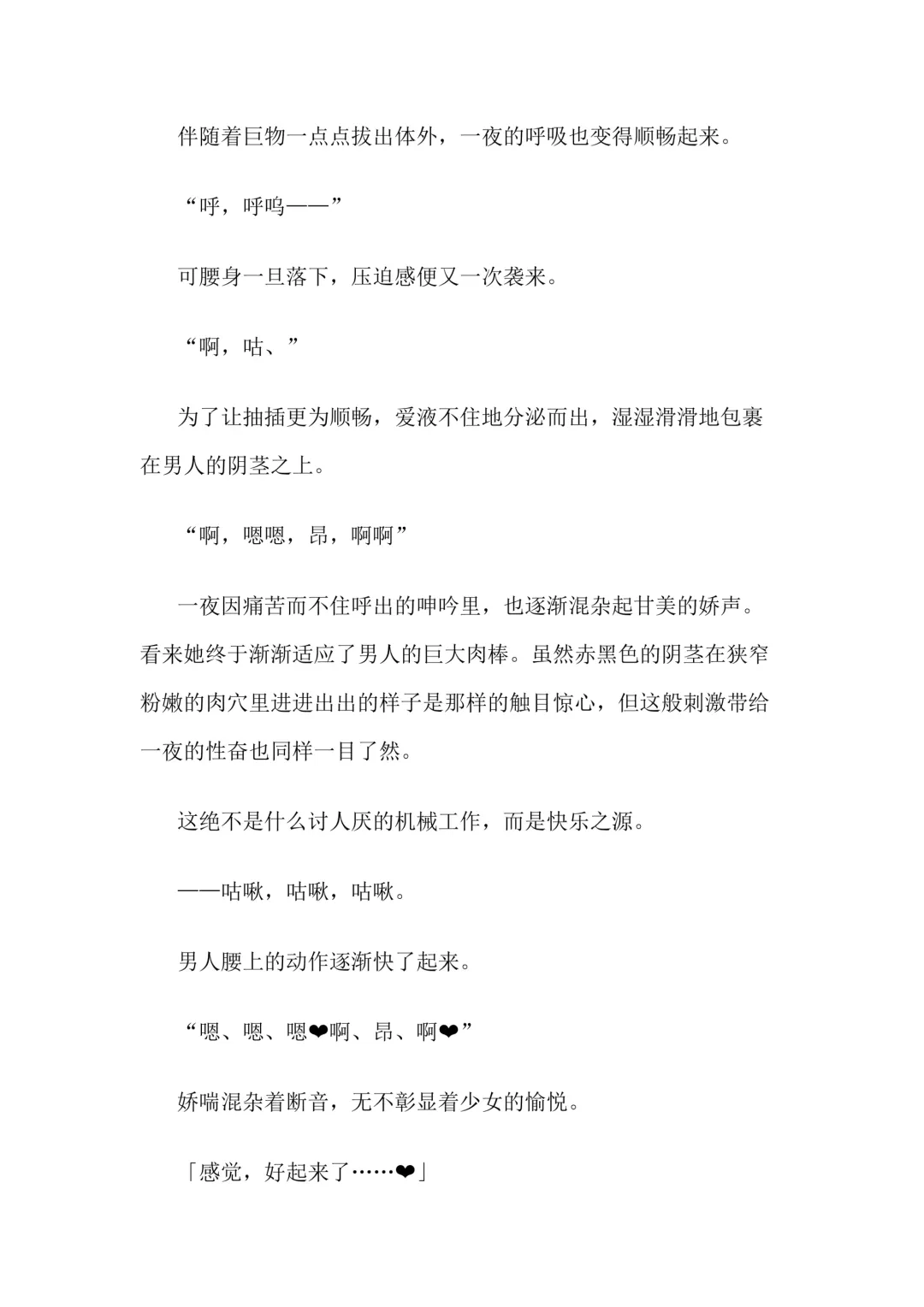 [Bonnie] Hitoyo-chan no Junan Short Story 3 Fhentai - Page 55