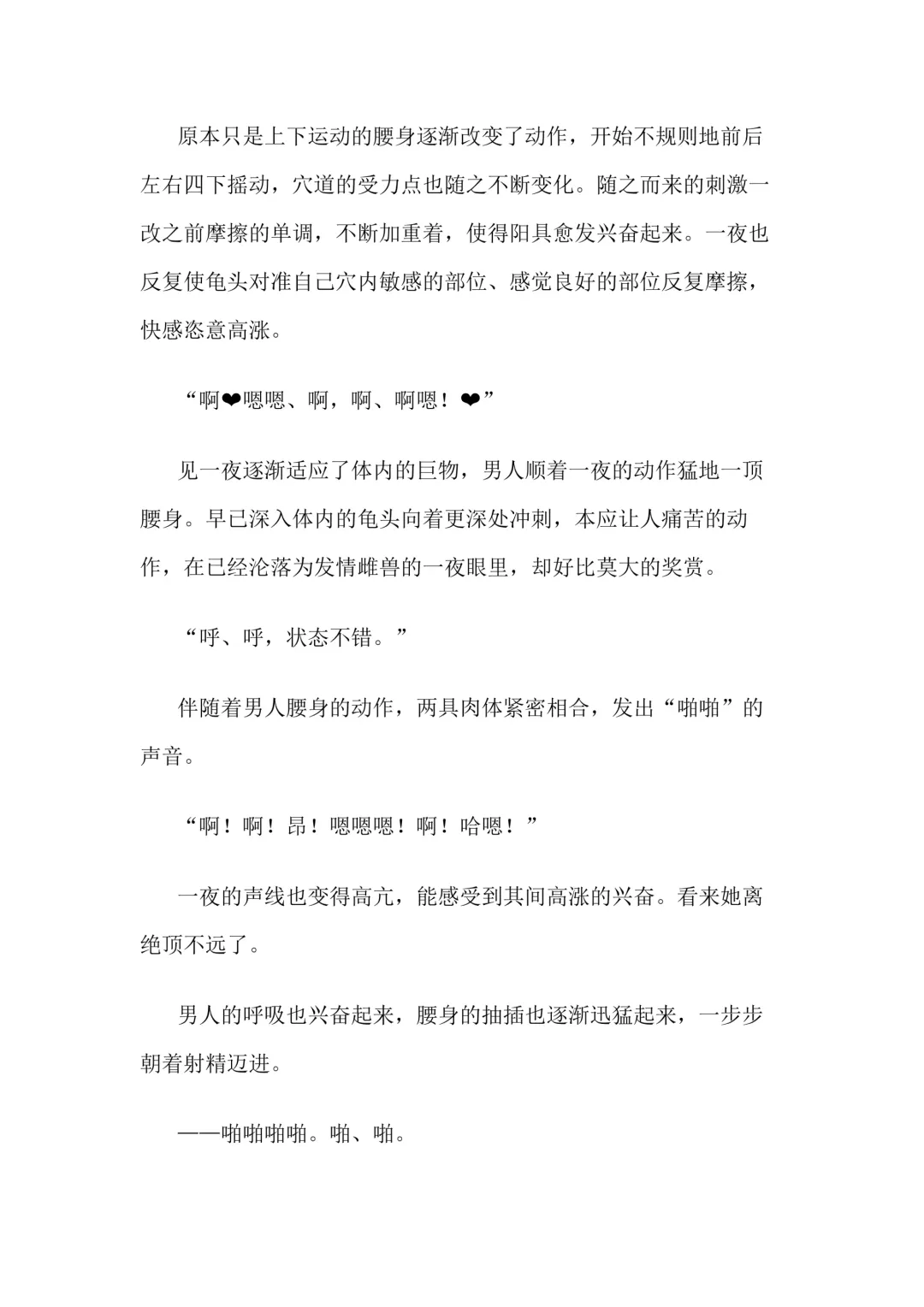 [Bonnie] Hitoyo-chan no Junan Short Story 3 Fhentai - Page 56