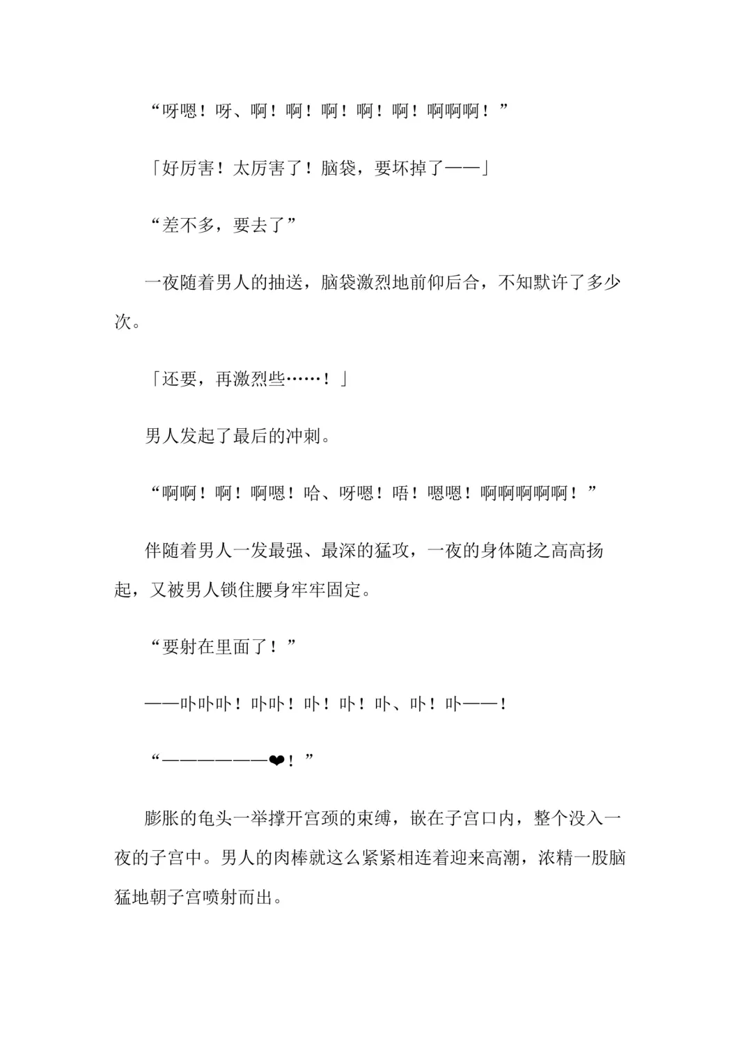 [Bonnie] Hitoyo-chan no Junan Short Story 3 Fhentai - Page 57