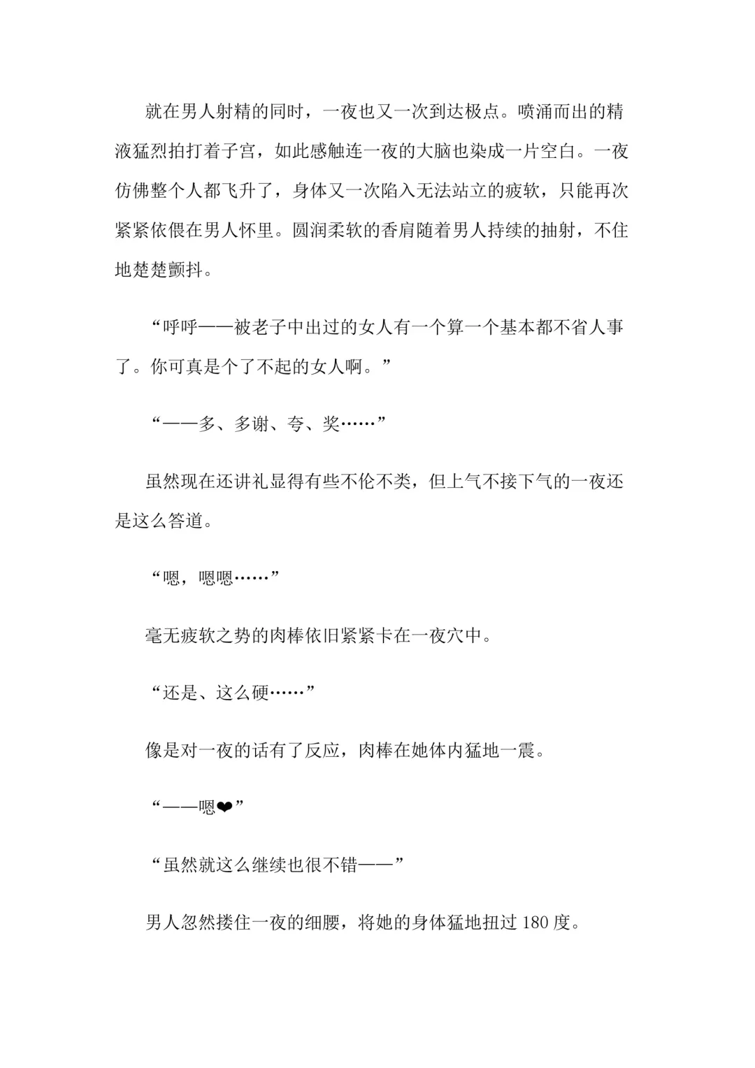 [Bonnie] Hitoyo-chan no Junan Short Story 3 Fhentai - Page 58