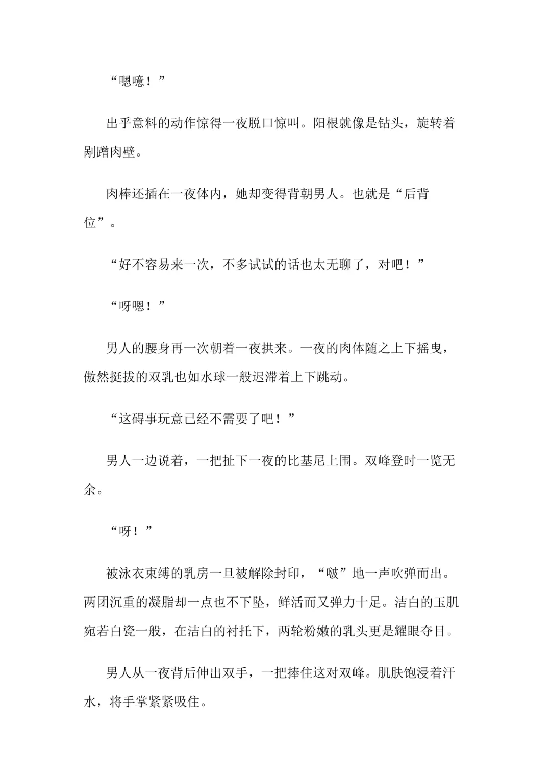 [Bonnie] Hitoyo-chan no Junan Short Story 3 Fhentai - Page 59