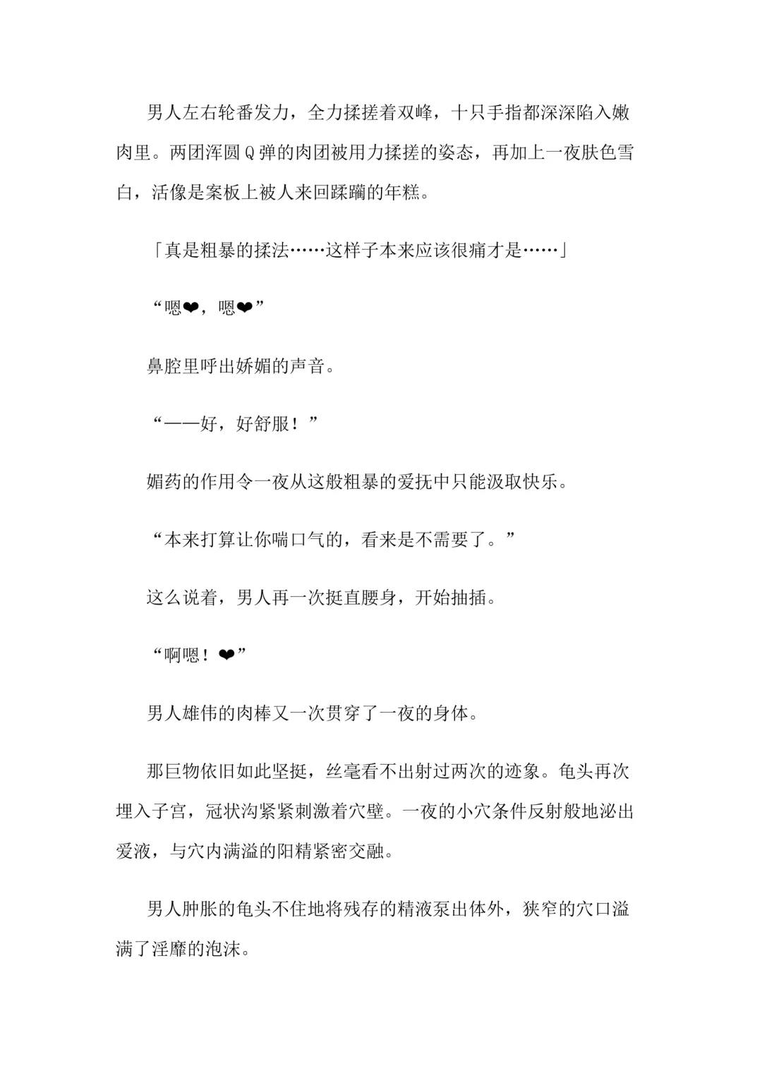 [Bonnie] Hitoyo-chan no Junan Short Story 3 Fhentai - Page 60