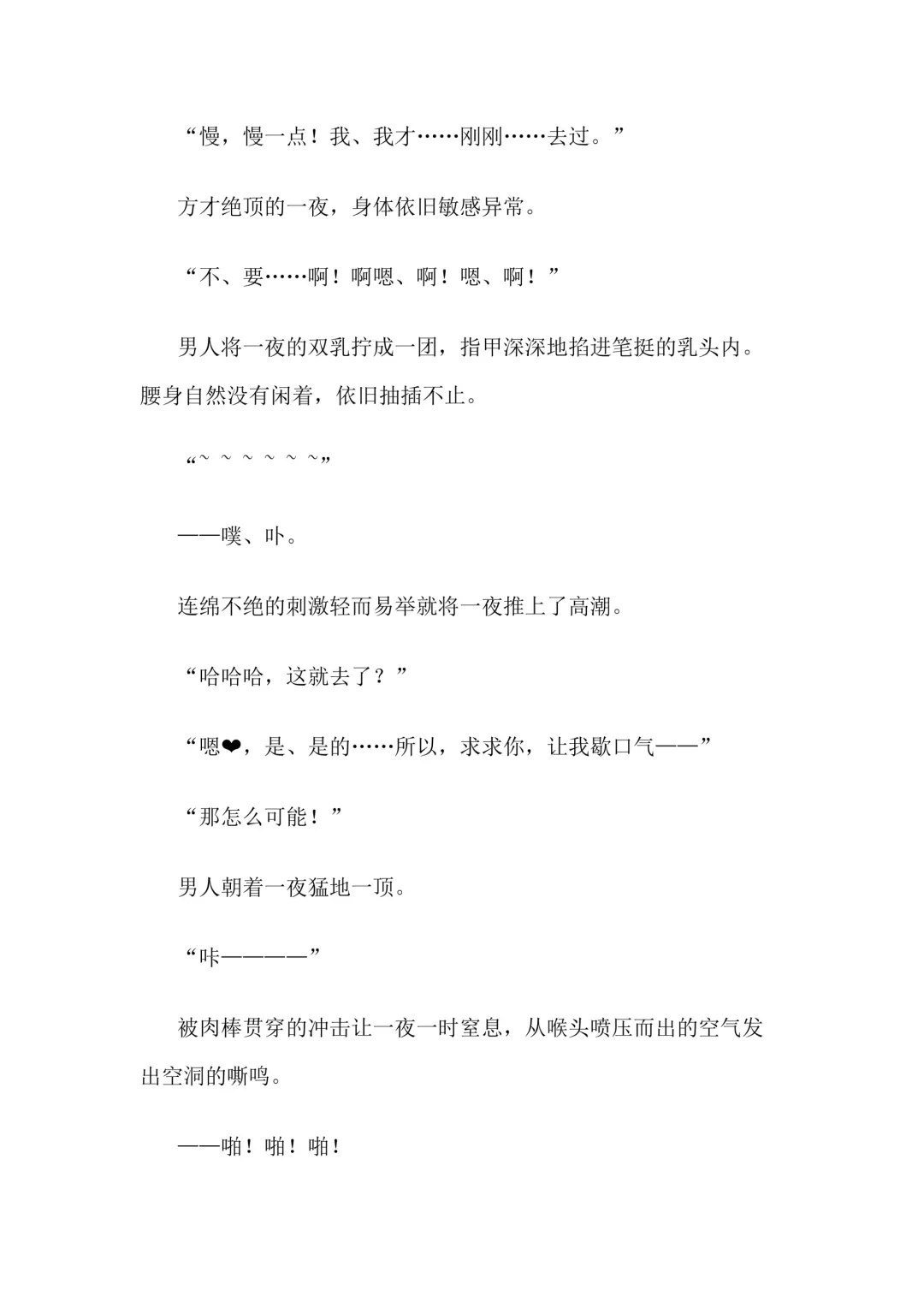 [Bonnie] Hitoyo-chan no Junan Short Story 3 Fhentai - Page 61