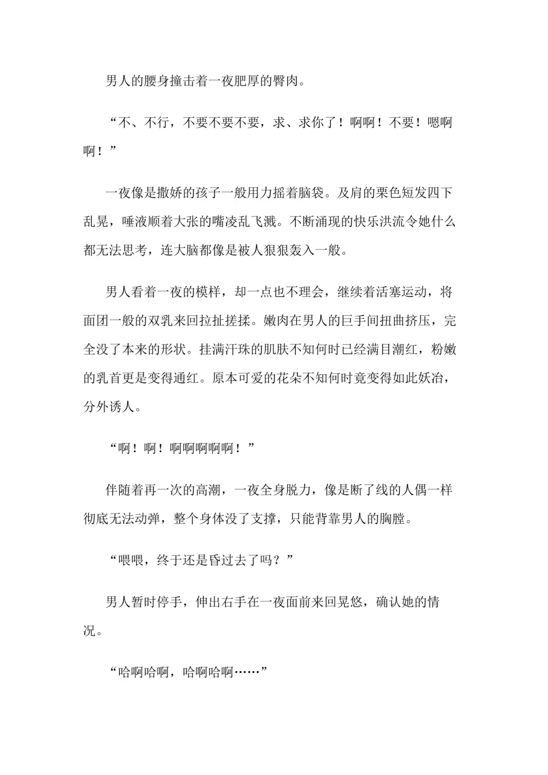 [Bonnie] Hitoyo-chan no Junan Short Story 3 Fhentai - Page 63