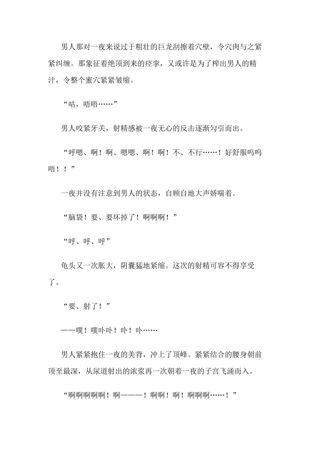 [Bonnie] Hitoyo-chan no Junan Short Story 3 Fhentai - Page 65