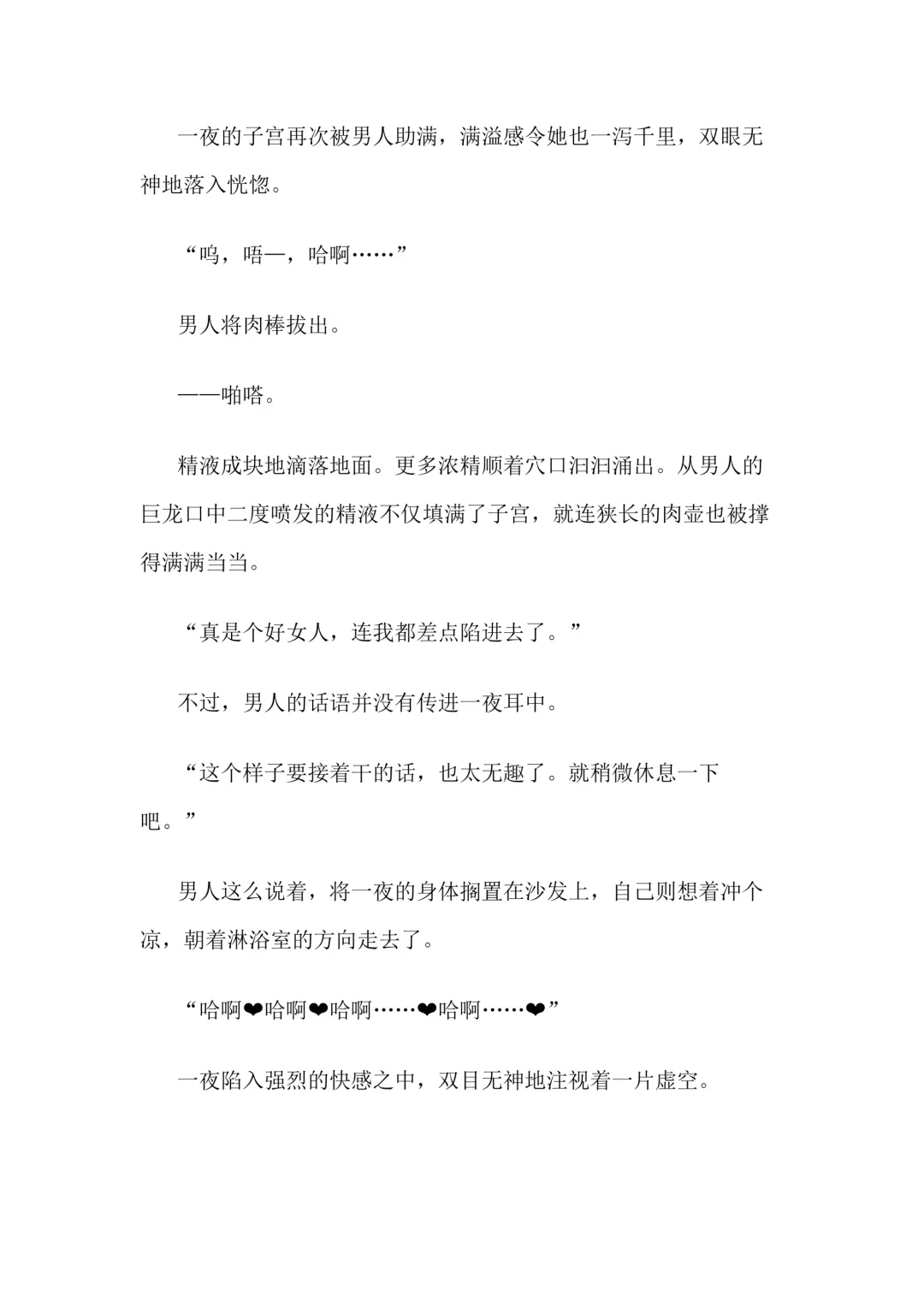 [Bonnie] Hitoyo-chan no Junan Short Story 3 Fhentai - Page 66