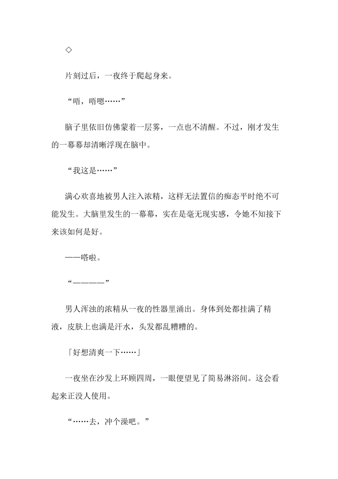 [Bonnie] Hitoyo-chan no Junan Short Story 3 Fhentai - Page 68