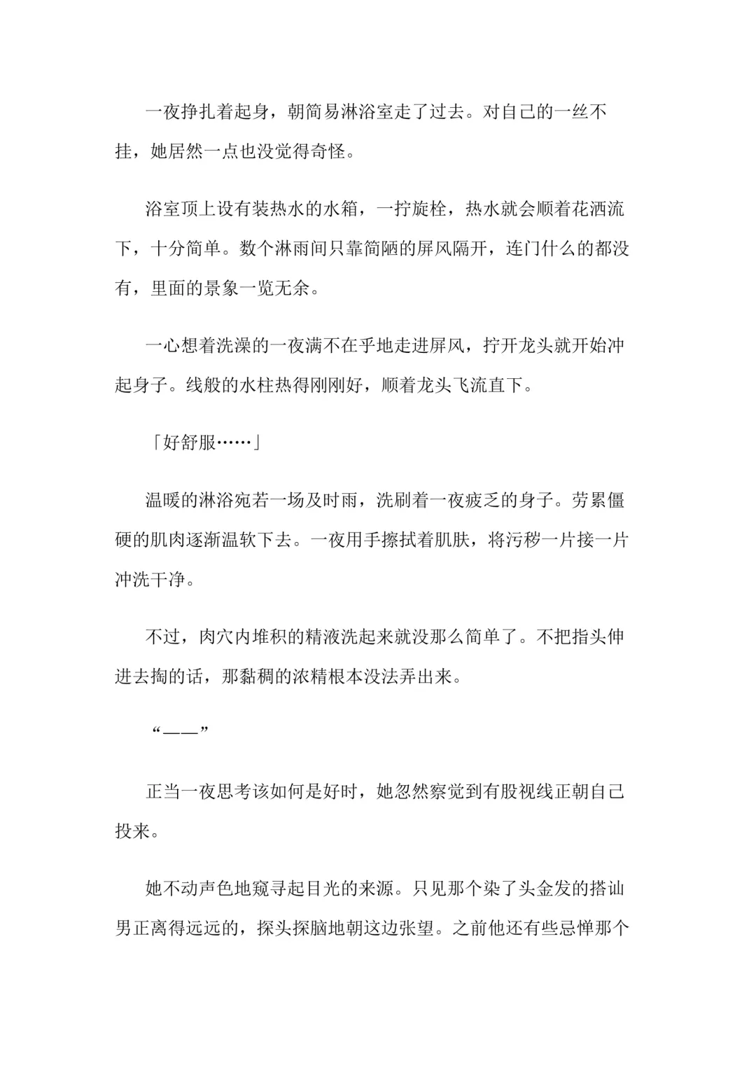 [Bonnie] Hitoyo-chan no Junan Short Story 3 Fhentai - Page 69