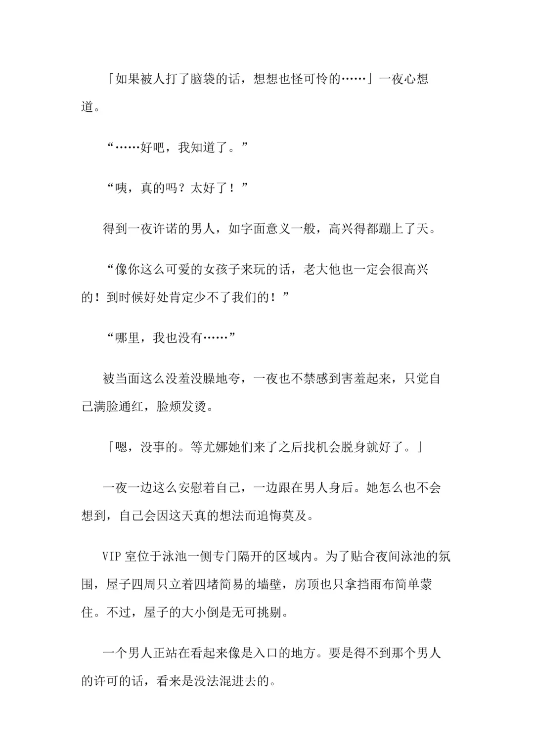 [Bonnie] Hitoyo-chan no Junan Short Story 3 Fhentai - Page 7