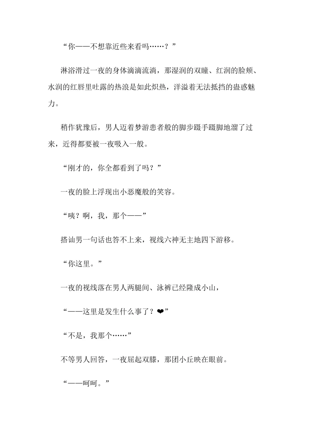 [Bonnie] Hitoyo-chan no Junan Short Story 3 Fhentai - Page 73