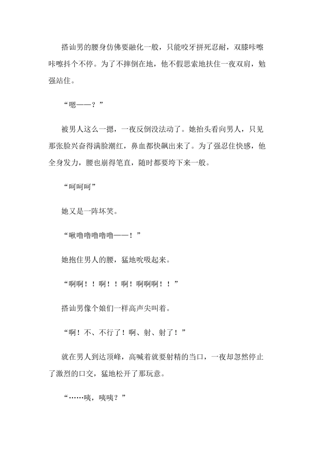 [Bonnie] Hitoyo-chan no Junan Short Story 3 Fhentai - Page 76