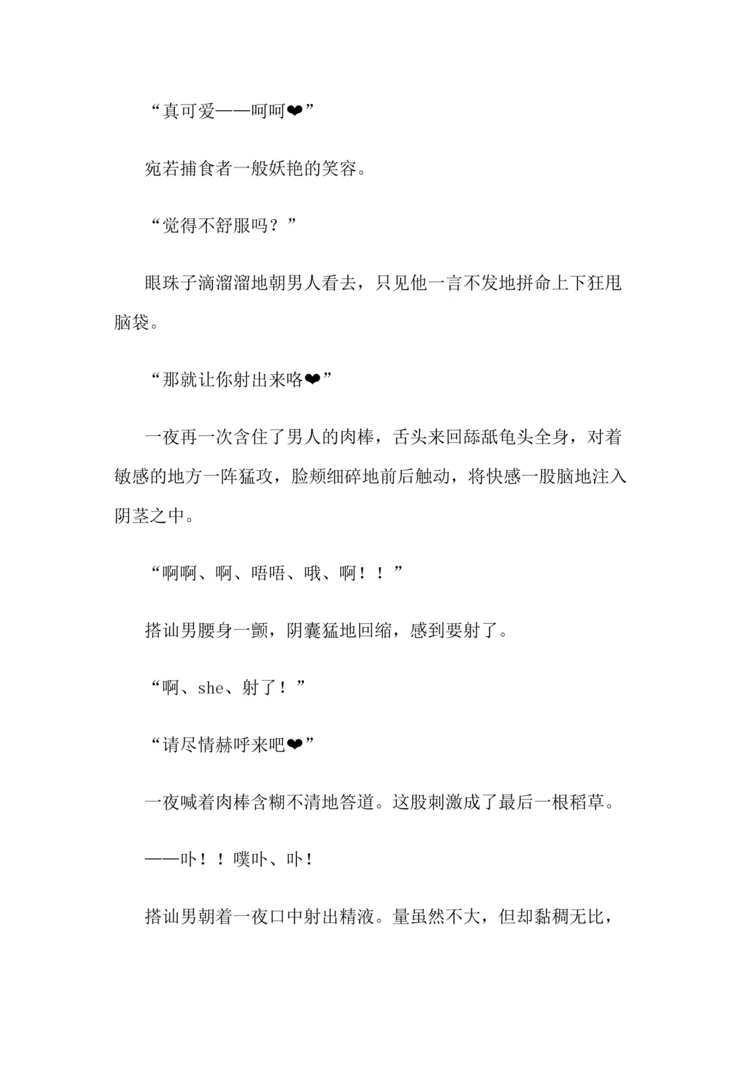 [Bonnie] Hitoyo-chan no Junan Short Story 3 Fhentai - Page 79