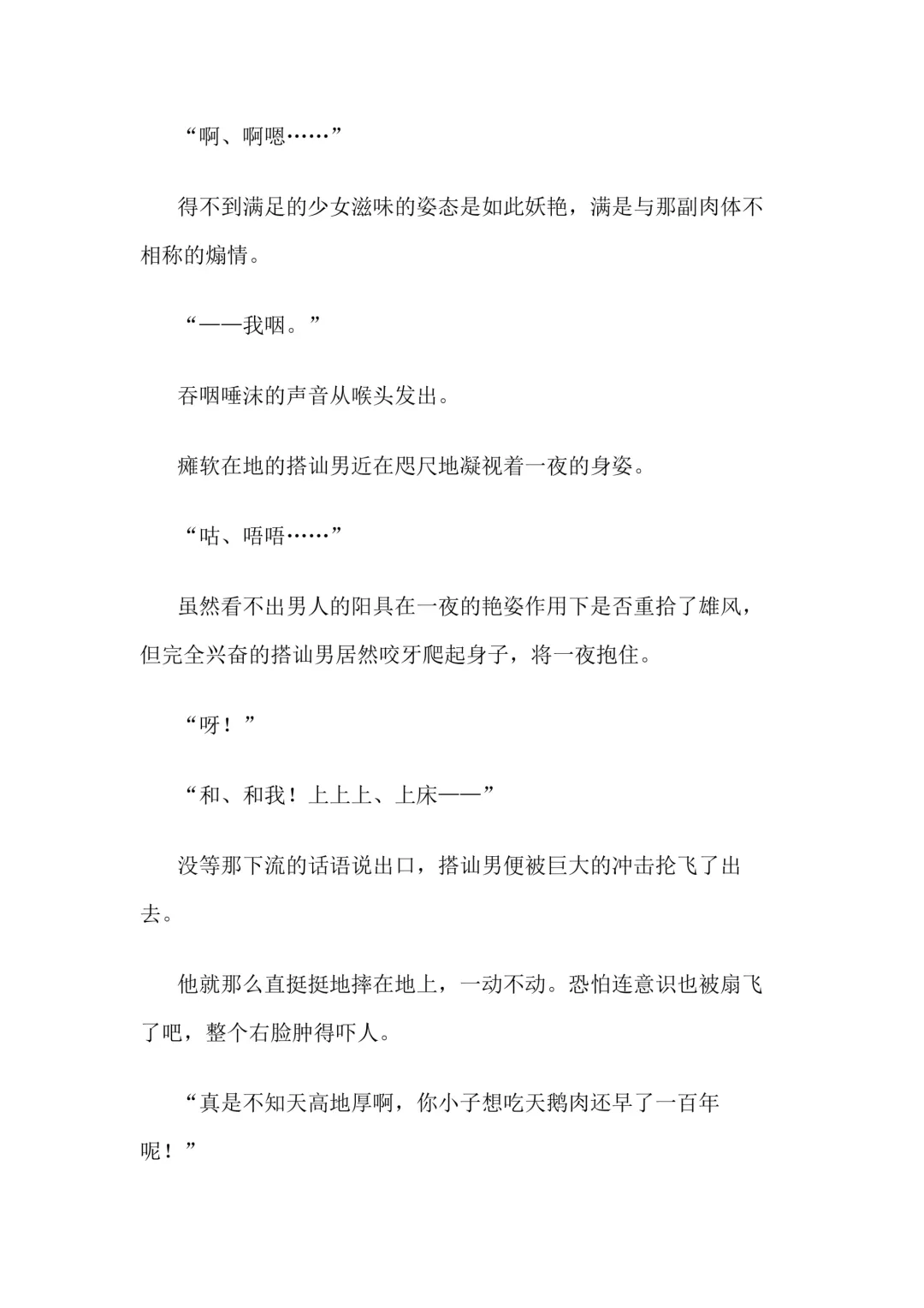 [Bonnie] Hitoyo-chan no Junan Short Story 3 Fhentai - Page 82