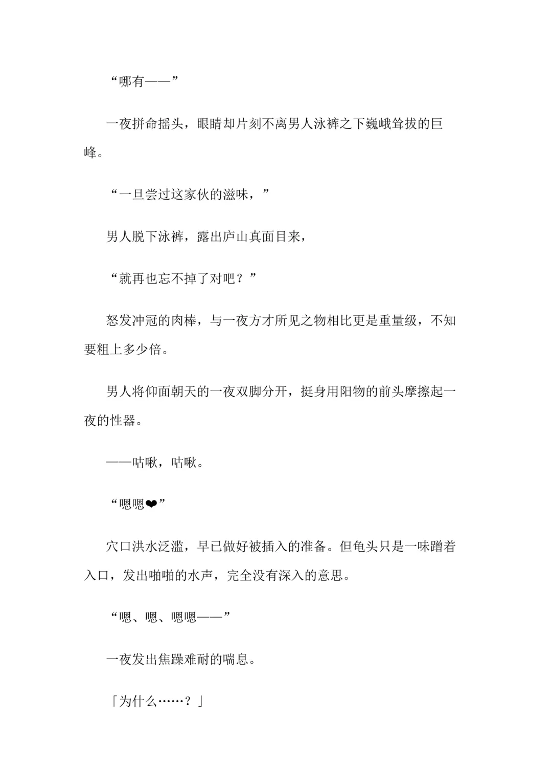 [Bonnie] Hitoyo-chan no Junan Short Story 3 Fhentai - Page 84