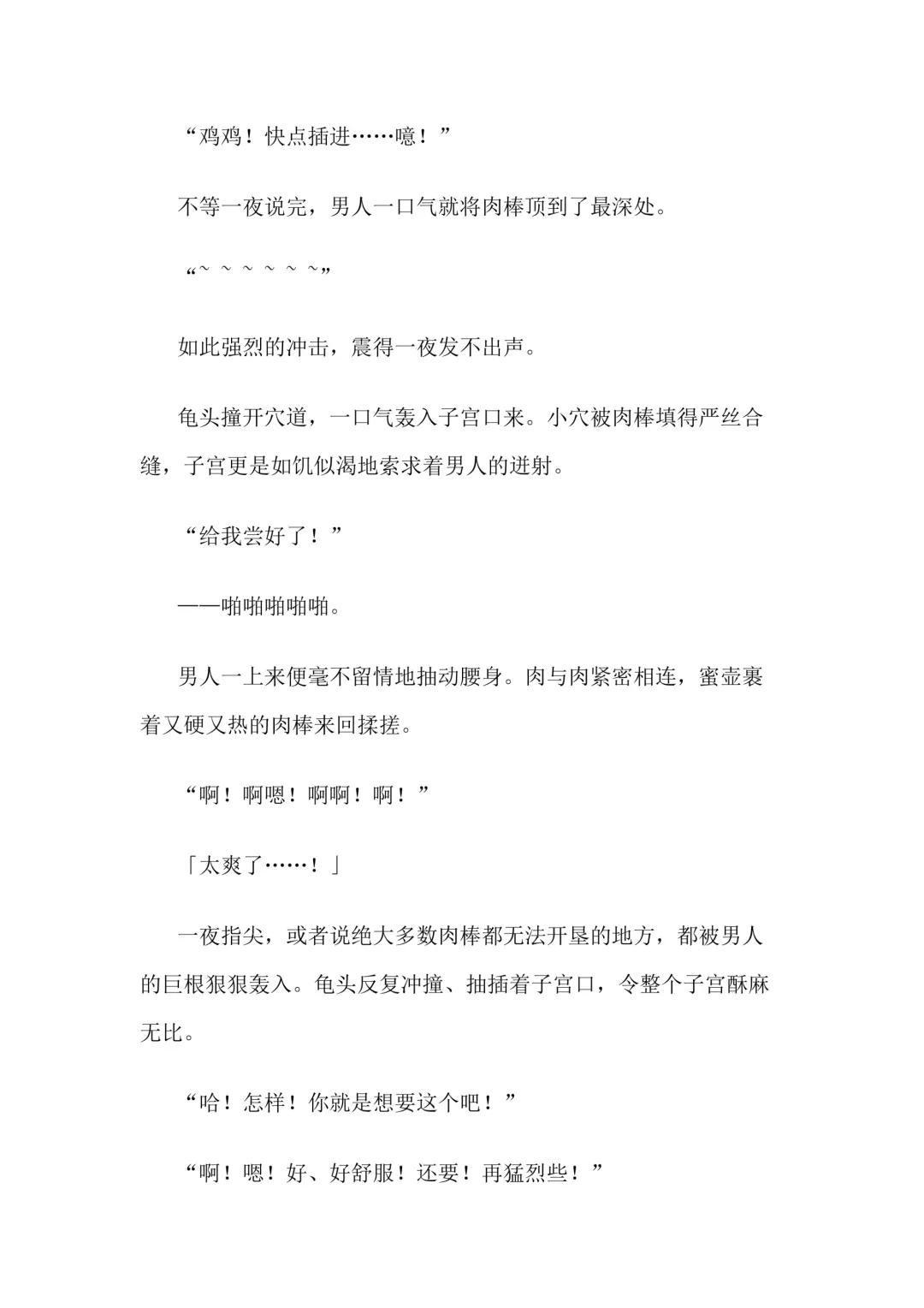 [Bonnie] Hitoyo-chan no Junan Short Story 3 Fhentai - Page 87