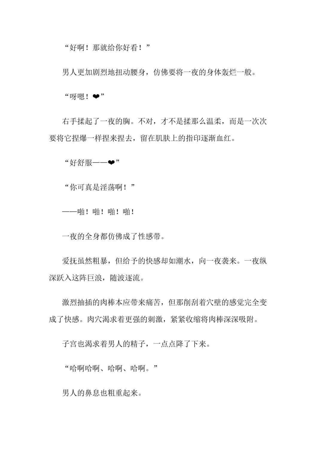 [Bonnie] Hitoyo-chan no Junan Short Story 3 Fhentai - Page 88