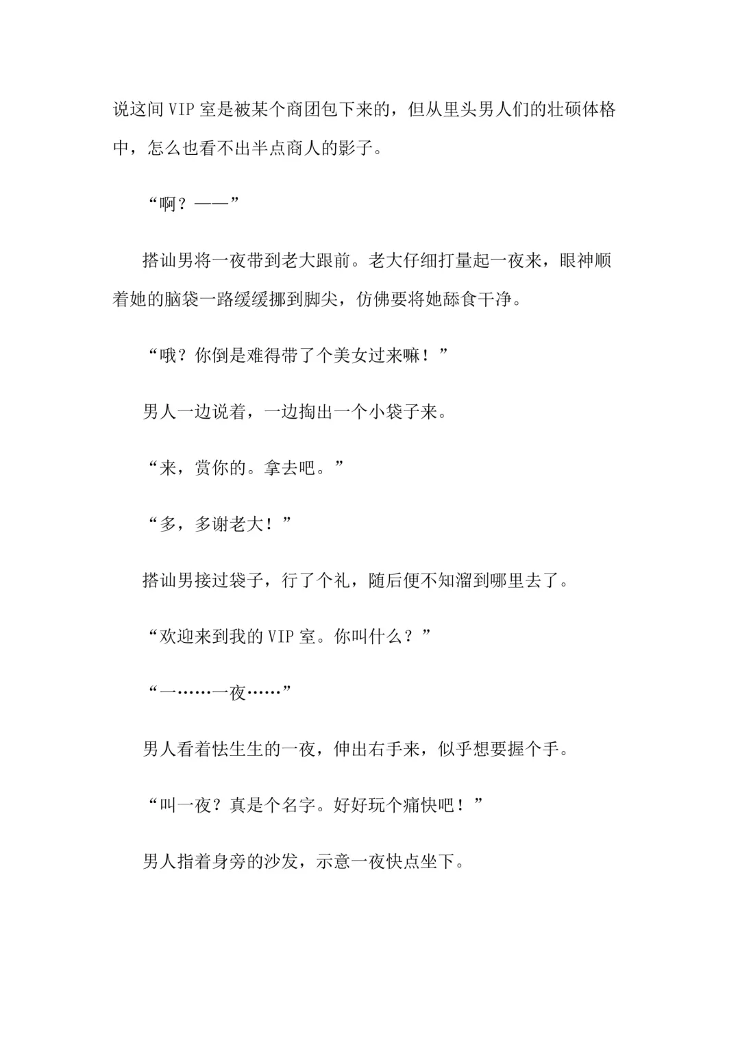 [Bonnie] Hitoyo-chan no Junan Short Story 3 Fhentai - Page 9