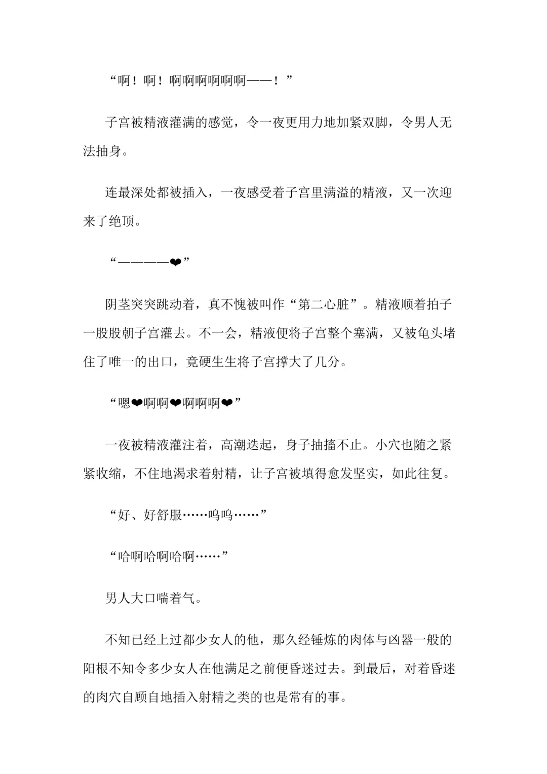 [Bonnie] Hitoyo-chan no Junan Short Story 3 Fhentai - Page 90