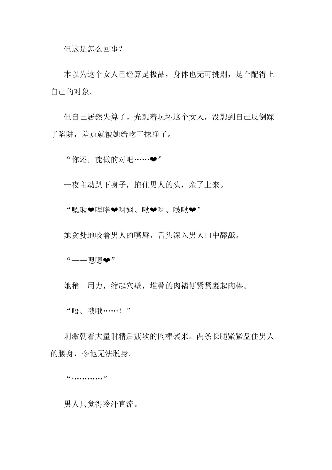 [Bonnie] Hitoyo-chan no Junan Short Story 3 Fhentai - Page 91