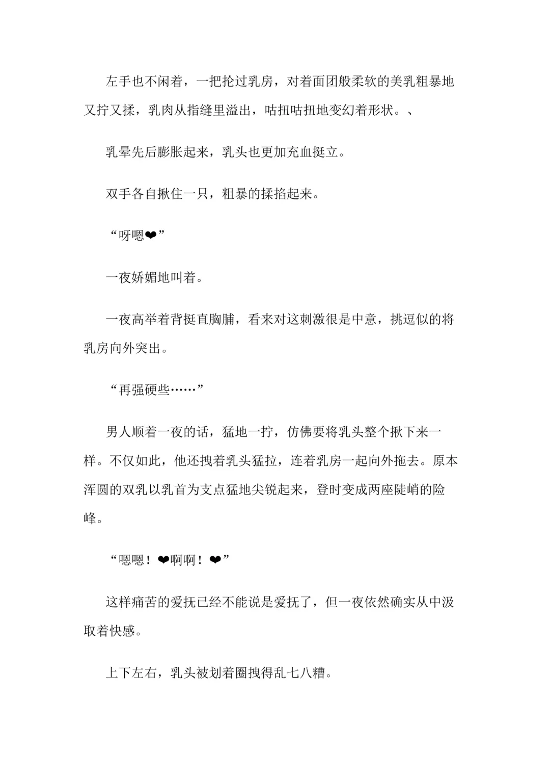 [Bonnie] Hitoyo-chan no Junan Short Story 3 Fhentai - Page 94