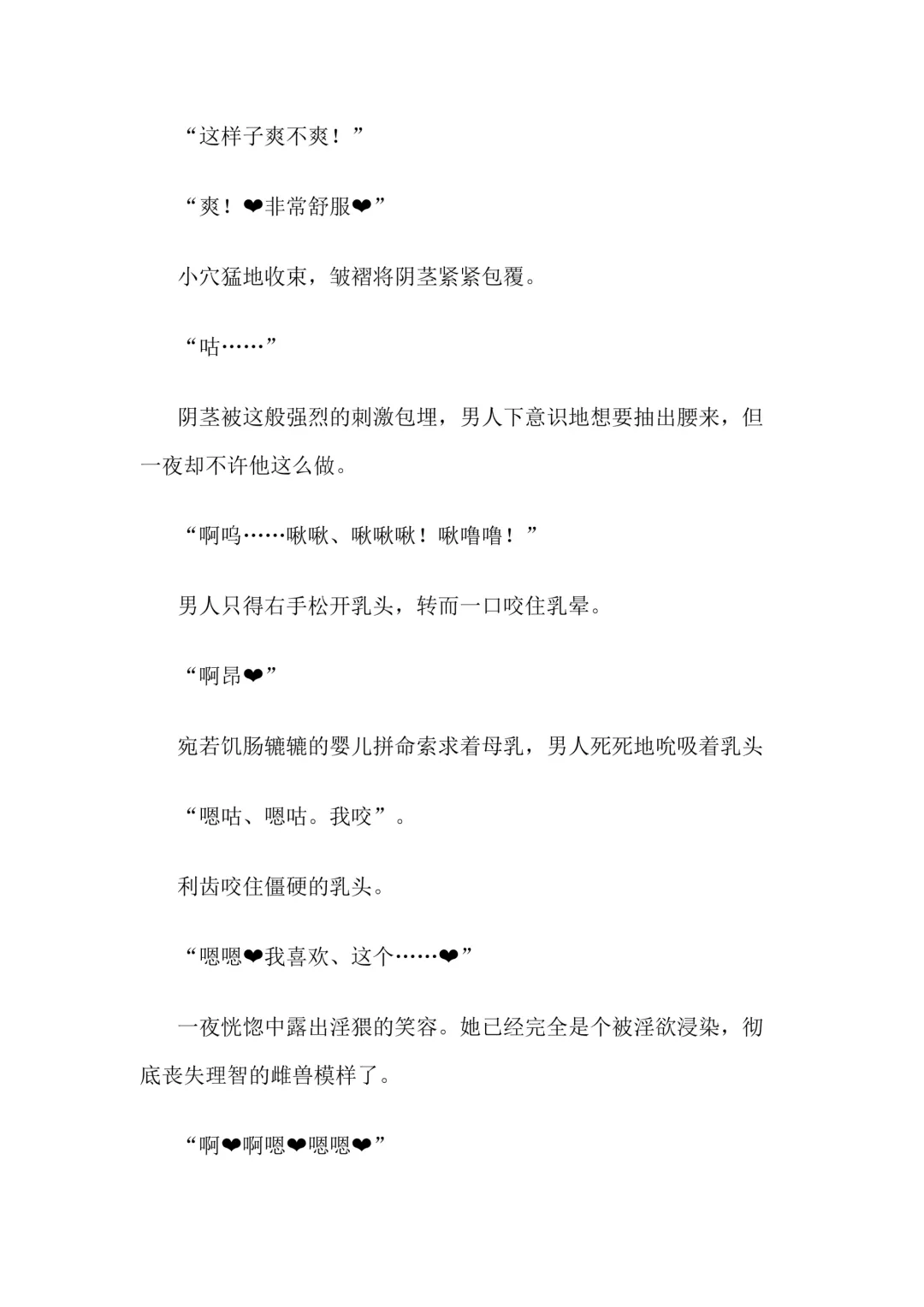 [Bonnie] Hitoyo-chan no Junan Short Story 3 Fhentai - Page 95