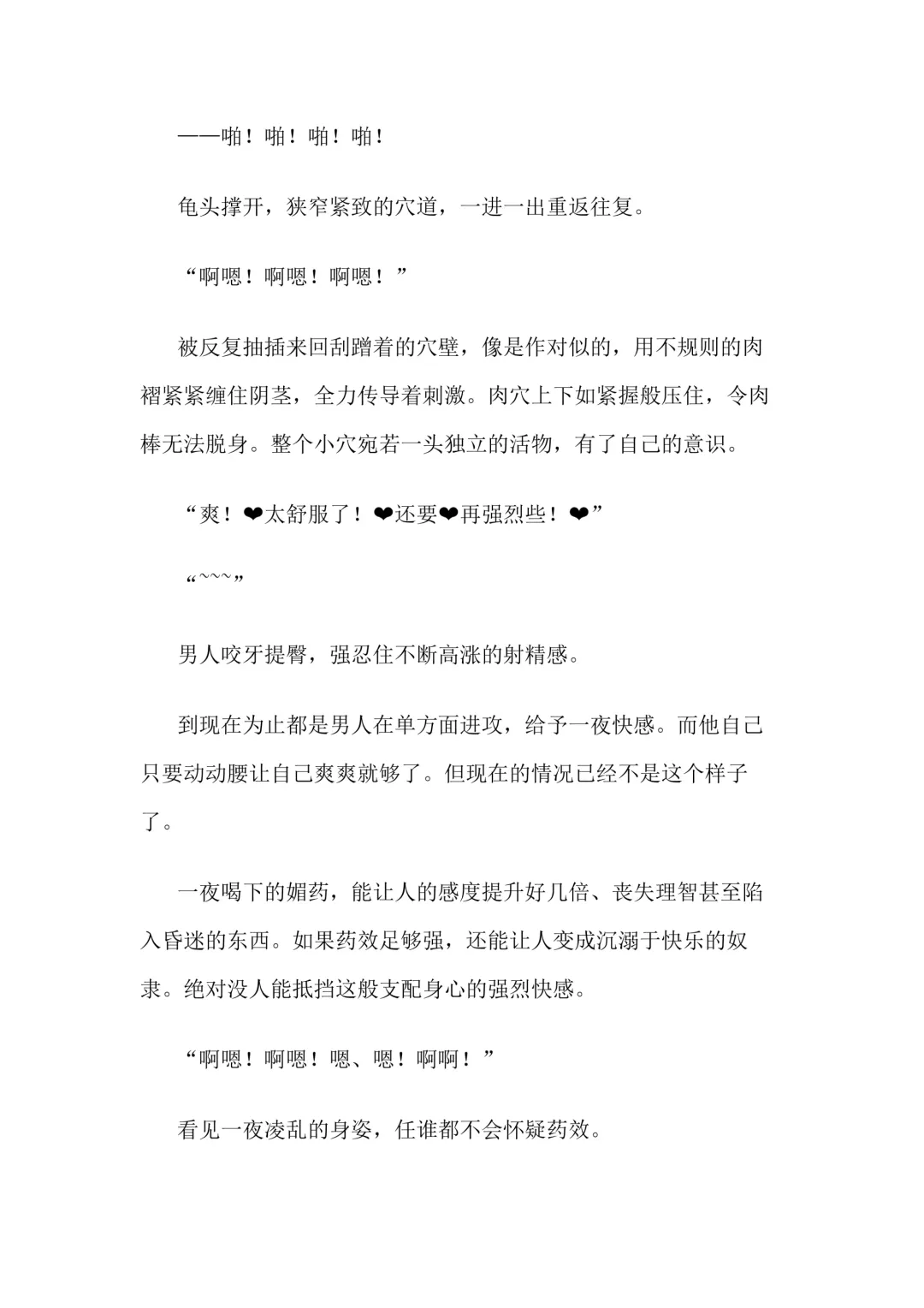 [Bonnie] Hitoyo-chan no Junan Short Story 3 Fhentai - Page 97