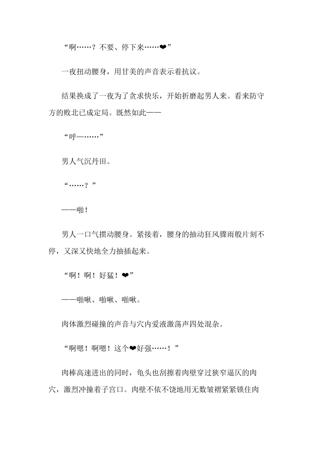 [Bonnie] Hitoyo-chan no Junan Short Story 3 Fhentai - Page 99