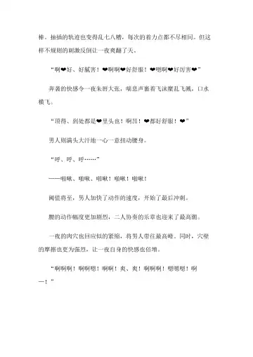 [Bonnie] Hitoyo-chan no Junan Short Story 3 Fhentai - Page 100