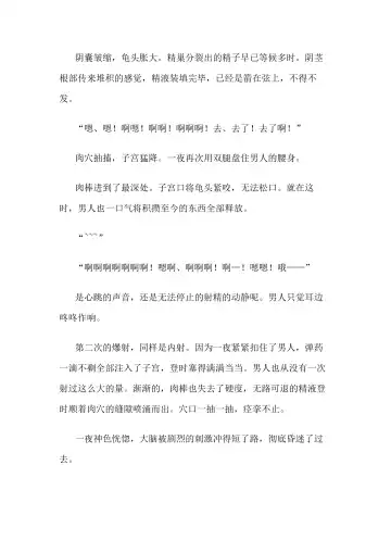 [Bonnie] Hitoyo-chan no Junan Short Story 3 Fhentai - Page 101