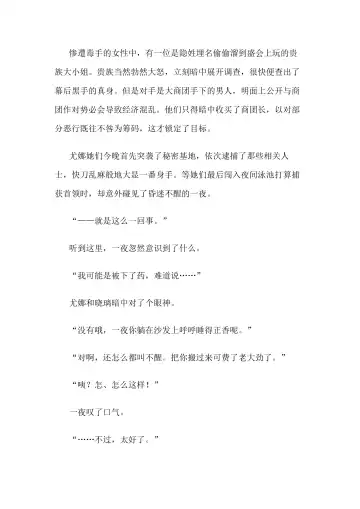 [Bonnie] Hitoyo-chan no Junan Short Story 3 Fhentai - Page 106