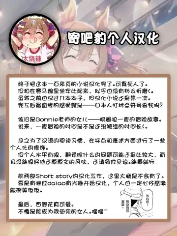 [Bonnie] Hitoyo-chan no Junan Short Story 3 Fhentai - Page 108