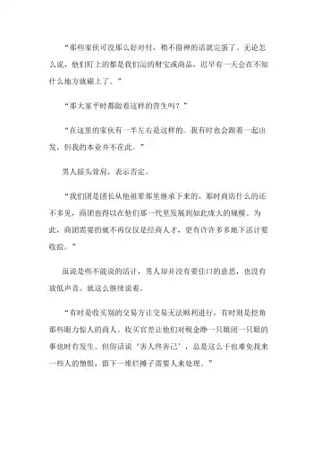 [Bonnie] Hitoyo-chan no Junan Short Story 3 Fhentai - Page 14