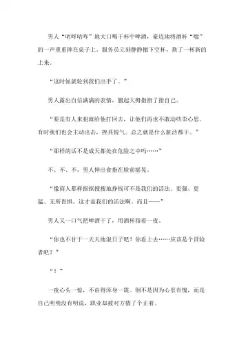 [Bonnie] Hitoyo-chan no Junan Short Story 3 Fhentai - Page 15