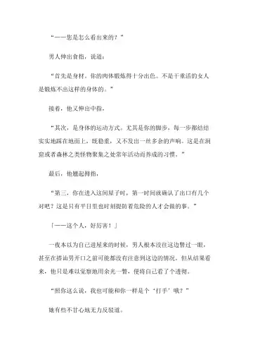 [Bonnie] Hitoyo-chan no Junan Short Story 3 Fhentai - Page 16