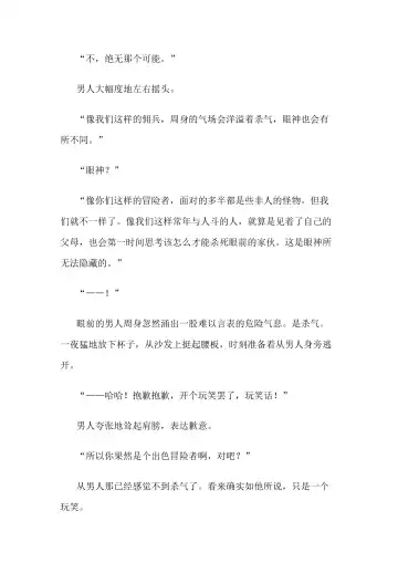 [Bonnie] Hitoyo-chan no Junan Short Story 3 Fhentai - Page 17