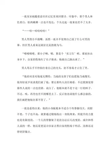 [Bonnie] Hitoyo-chan no Junan Short Story 3 Fhentai - Page 19