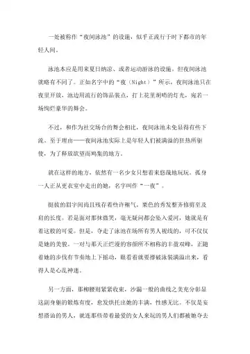 [Bonnie] Hitoyo-chan no Junan Short Story 3 Fhentai - Page 2