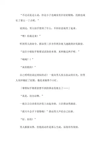 [Bonnie] Hitoyo-chan no Junan Short Story 3 Fhentai - Page 20