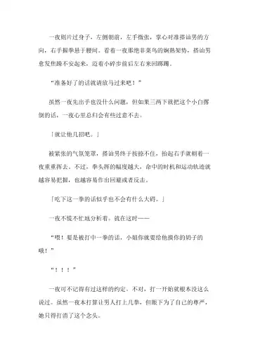 [Bonnie] Hitoyo-chan no Junan Short Story 3 Fhentai - Page 21