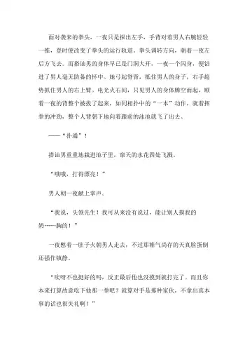 [Bonnie] Hitoyo-chan no Junan Short Story 3 Fhentai - Page 22