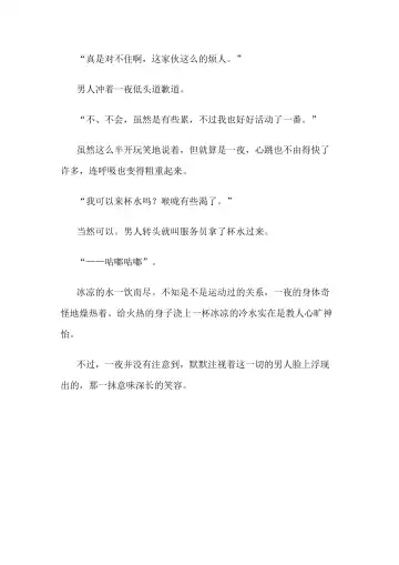 [Bonnie] Hitoyo-chan no Junan Short Story 3 Fhentai - Page 24