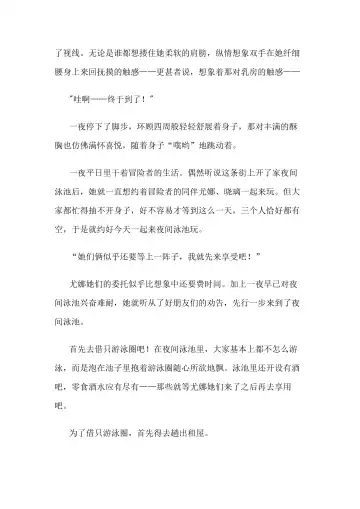 [Bonnie] Hitoyo-chan no Junan Short Story 3 Fhentai - Page 3