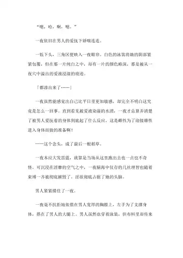 [Bonnie] Hitoyo-chan no Junan Short Story 3 Fhentai - Page 32