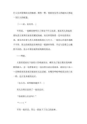 [Bonnie] Hitoyo-chan no Junan Short Story 3 Fhentai - Page 33