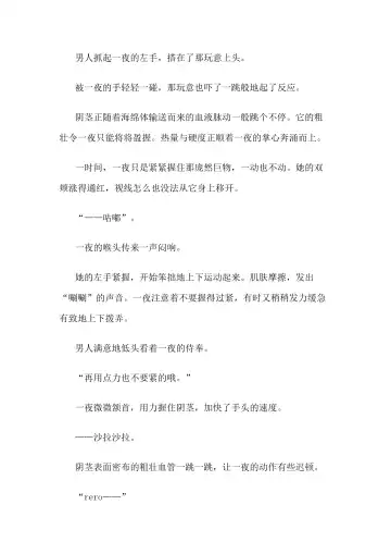 [Bonnie] Hitoyo-chan no Junan Short Story 3 Fhentai - Page 35