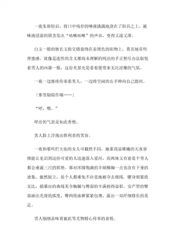 [Bonnie] Hitoyo-chan no Junan Short Story 3 Fhentai - Page 36