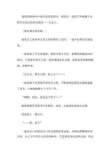 [Bonnie] Hitoyo-chan no Junan Short Story 3 Fhentai - Page 38